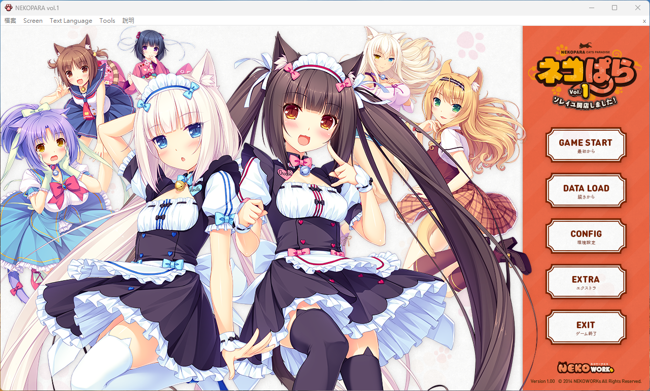NEKOPARA Vol.1