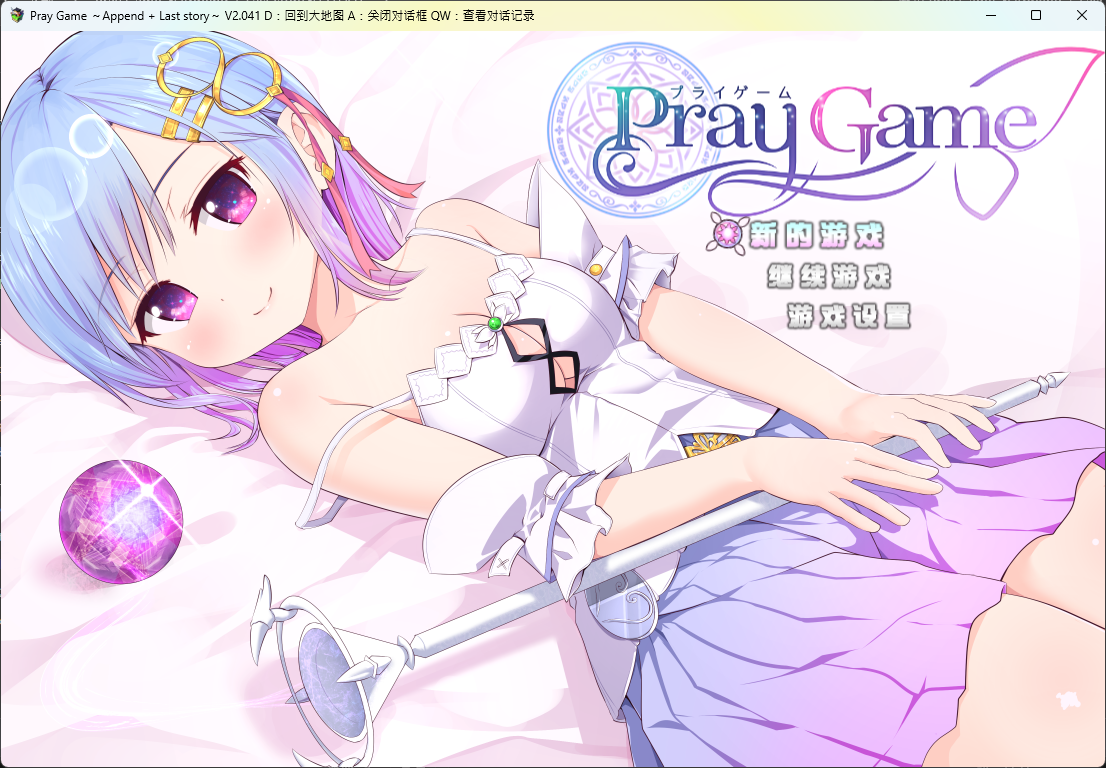 Pray Game