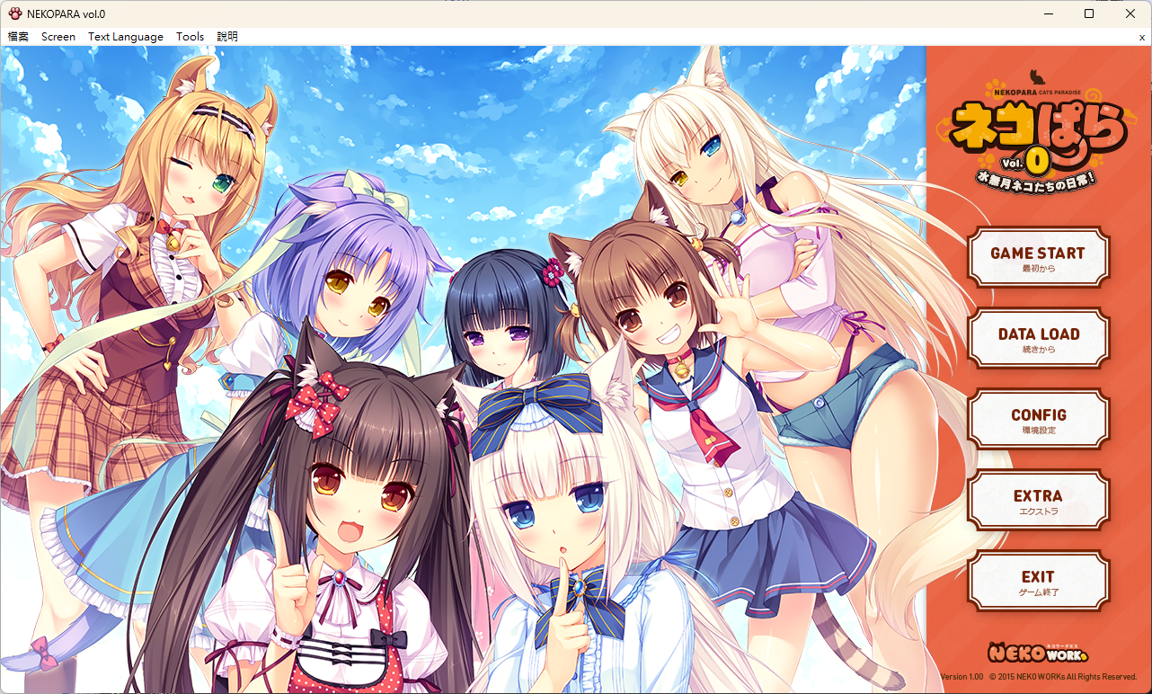 NEKOPARA Vol.0