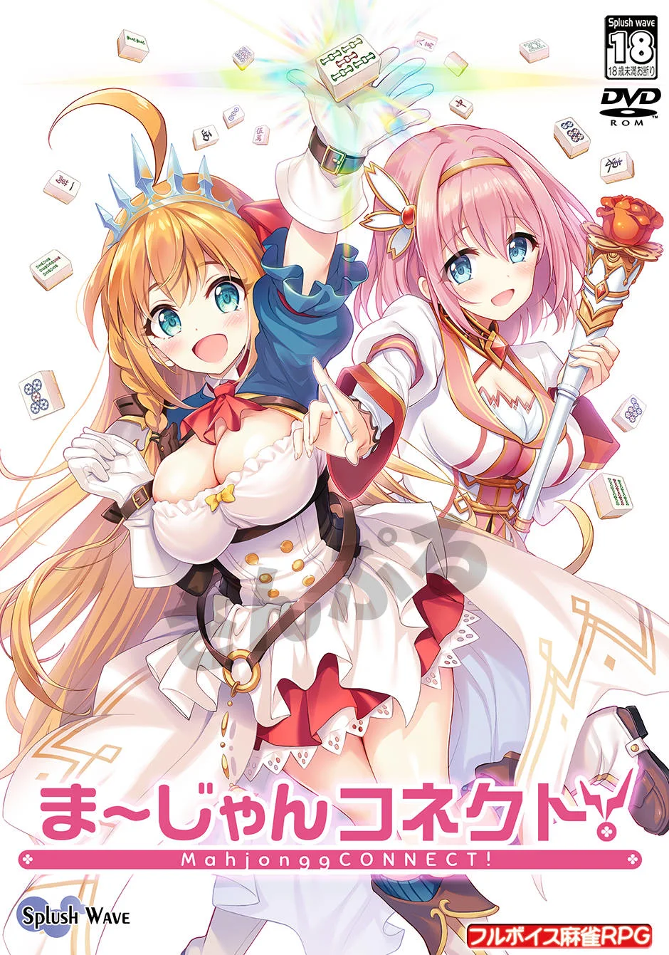 ま~じゃんコネクト!